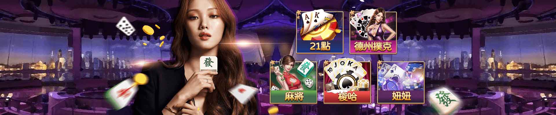 百大娛樂城遊戲平台
